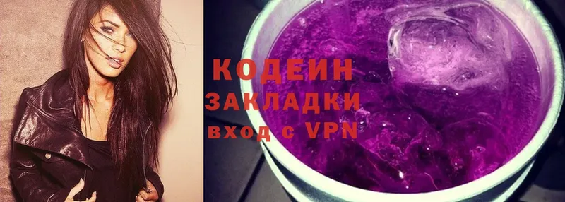 что такое наркотик  Верхняя Салда  Кодеиновый сироп Lean Purple Drank 