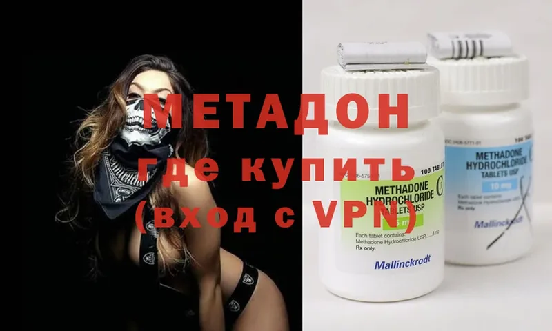 МЕТАДОН methadone  Верхняя Салда 